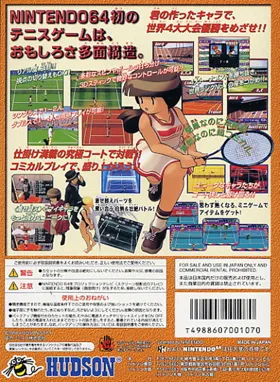 Let's Smash (Japan) box cover back